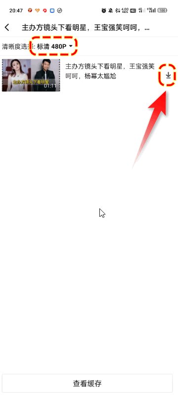 怎么把西瓜视频的电影保存到手机相册？