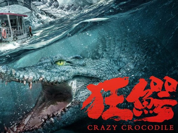 樊少皇演的电影