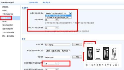 如何制作世界之窗浏览器皮肤