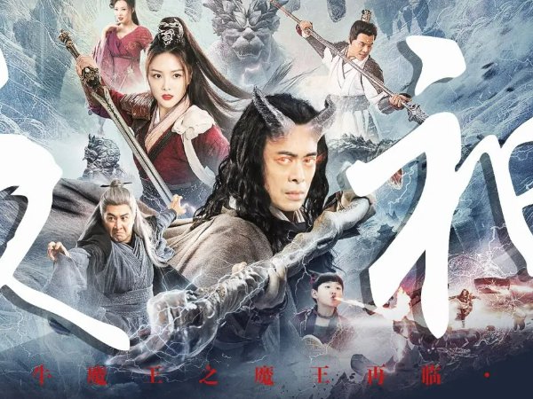 樊少皇演的电影