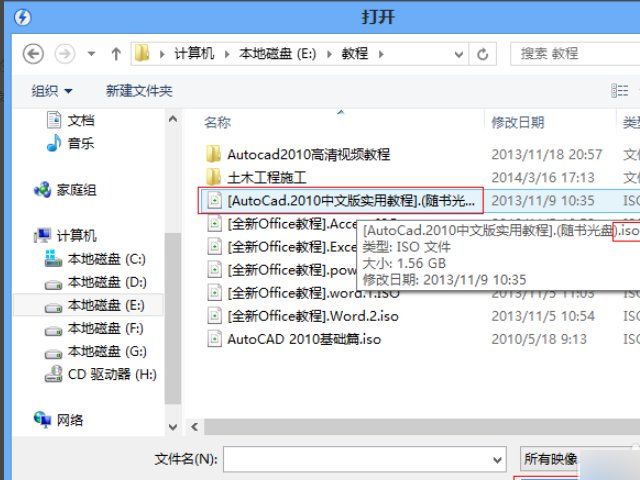 deamon tools怎么用?