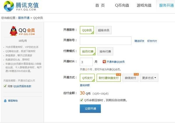 QQ头像怎么弄会动的