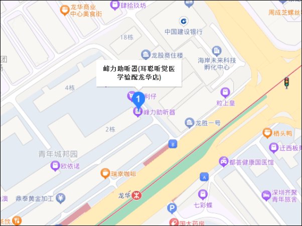 峰力助听器门店地址