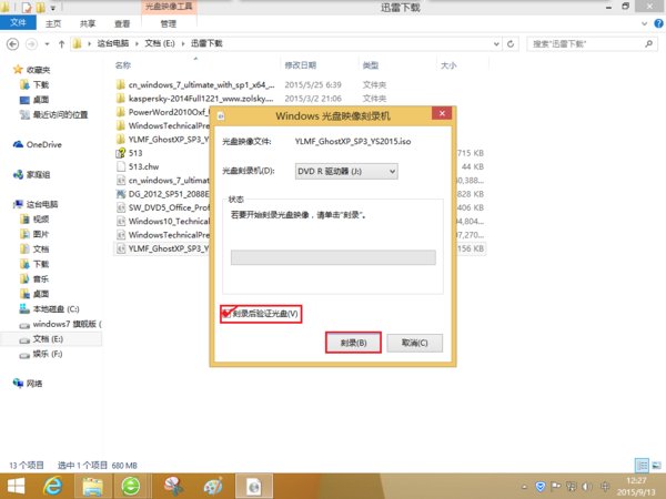 笔记本电脑如何刻录光盘？
