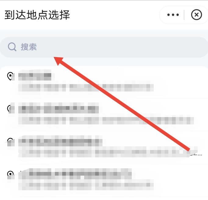 怎么用支付宝打车？