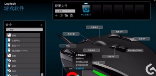 连点器怎么设置鼠标左键?