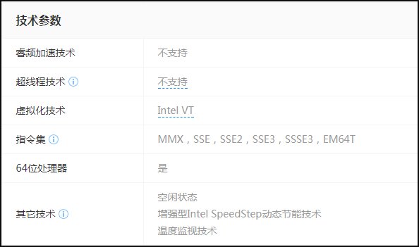 英特尔CPU E6500的基本参数是什么？