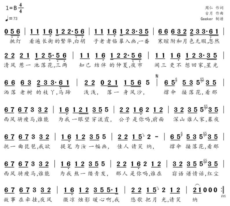 公子是你吗是什么歌粤语歌？