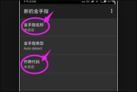 口袋妖怪叶绿怎么改金手指？