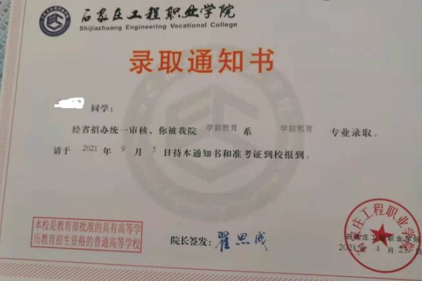 石家庄工程职业学院好吗？