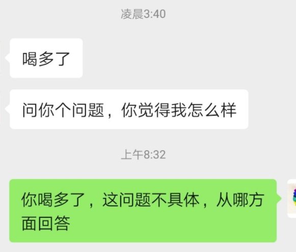 女生说好烦啊，该怎么回复？