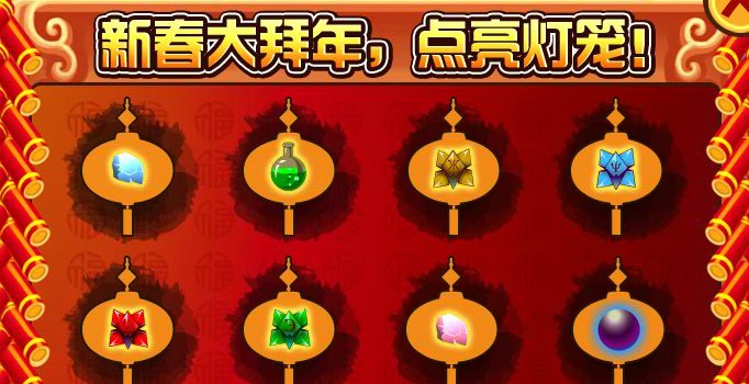 造梦西游3新春大拜年礼包里分别有什么礼物啊