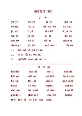 w和o拼在一起怎么读?