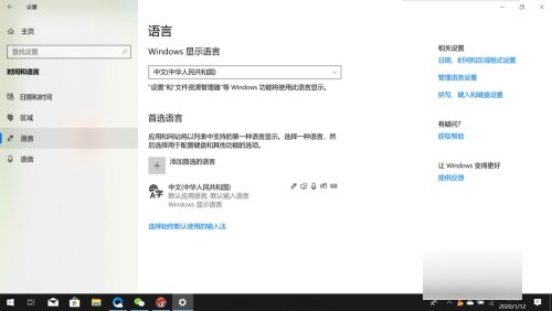 win10电脑怎样设置隐藏语言栏?