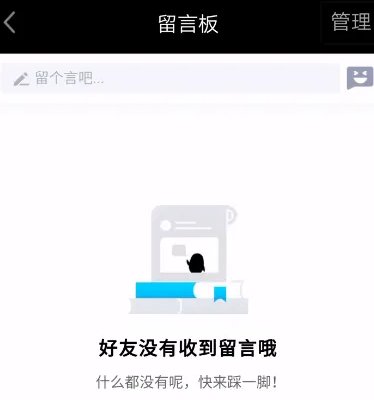 qq留言板怎么全部删除