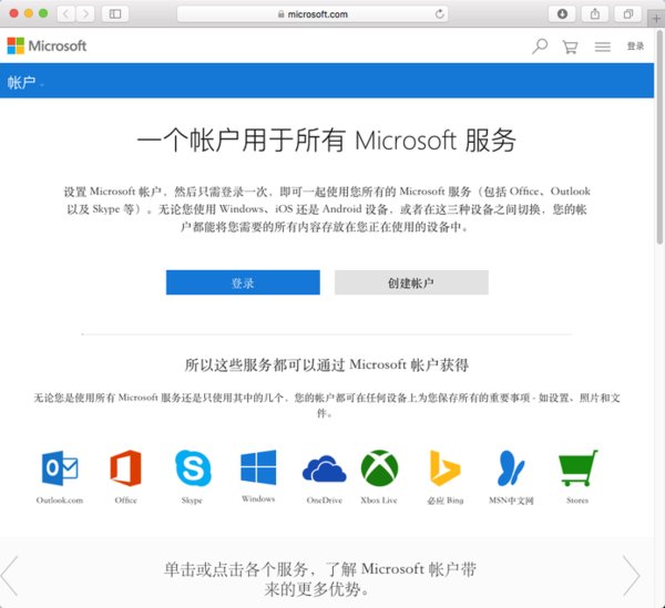 诺基亚手机如何建立帐户