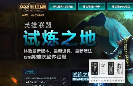 英雄联盟试炼之地怎么进去？