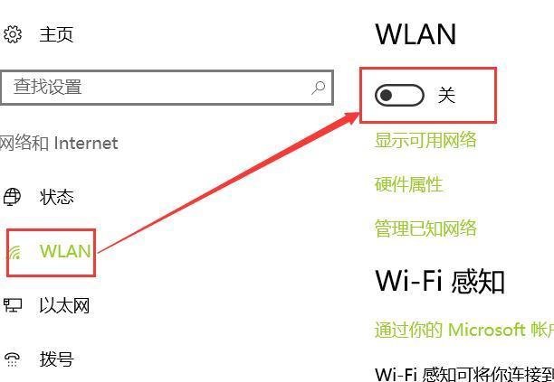 惠普电脑无线开关在哪里?