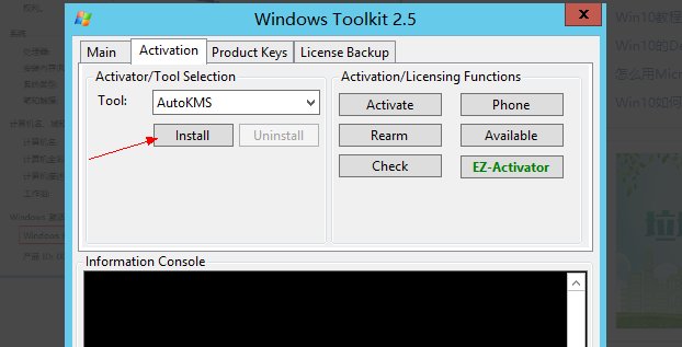win8.1怎么激活啊？