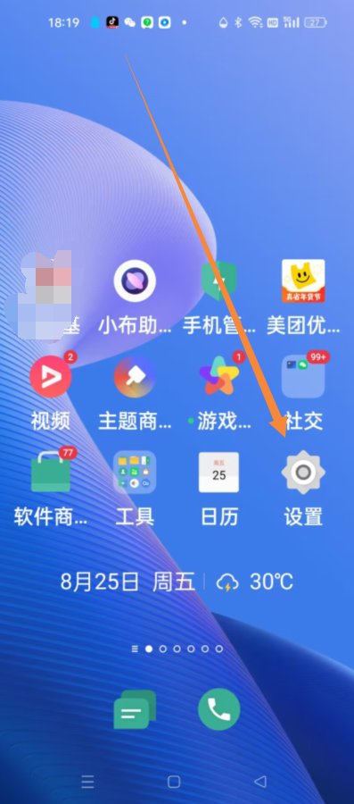 一机双号怎么微信多开？