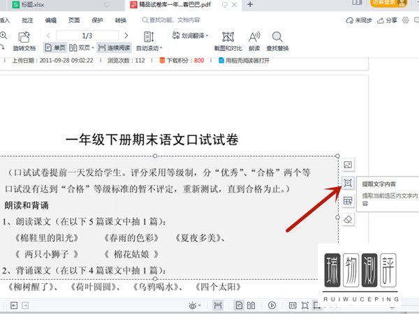 怎么把道客巴巴文章的内容复制过来？