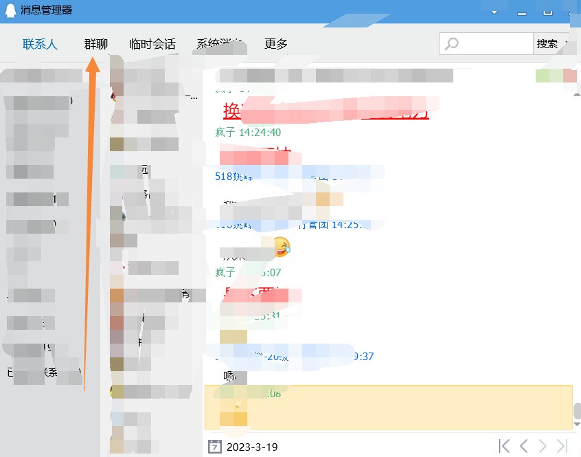 qq群查找在哪里查找以前退出的群?