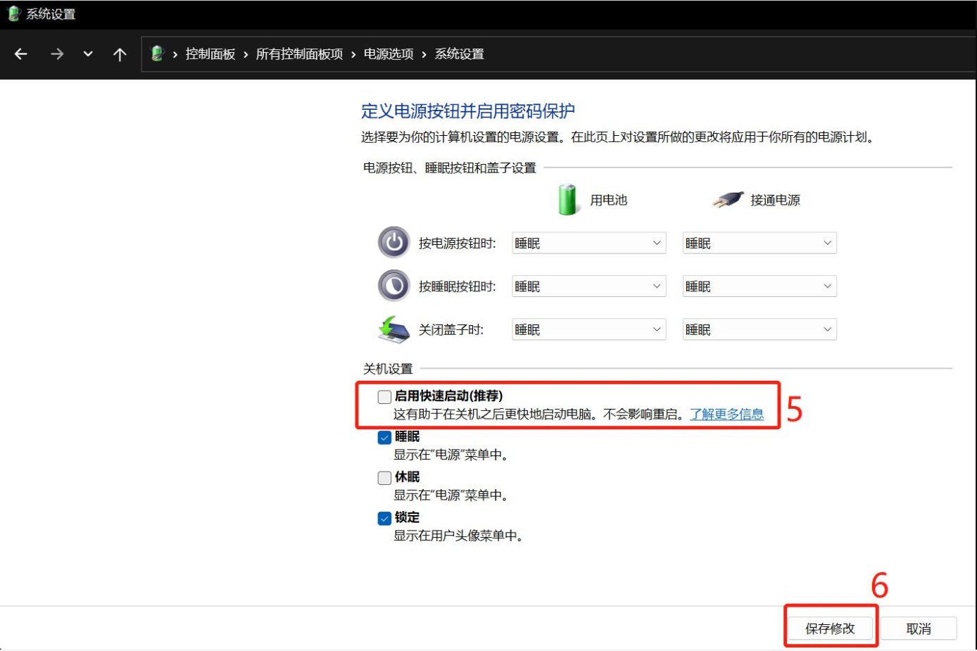 如何设置网络唤醒？
