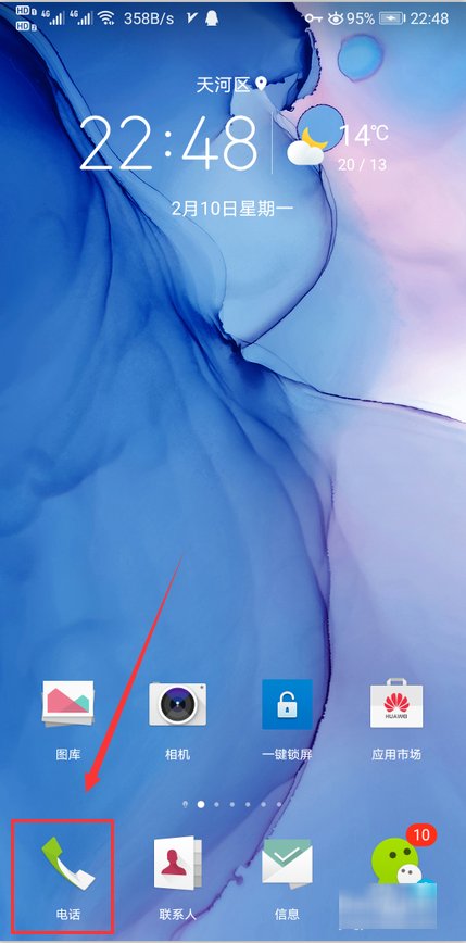 同程艺龙投诉电话多少