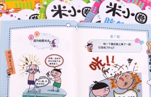 哪种火车车厢最少脑筋急转弯