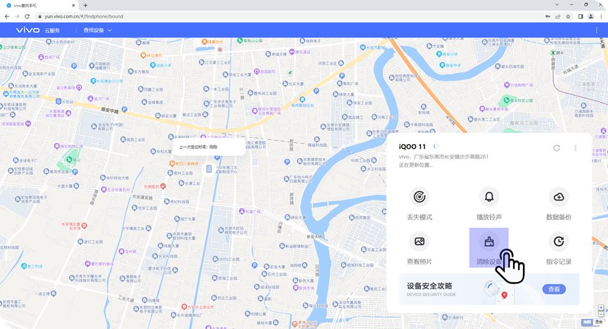 vivo恢复出厂设置密码忘了怎么办