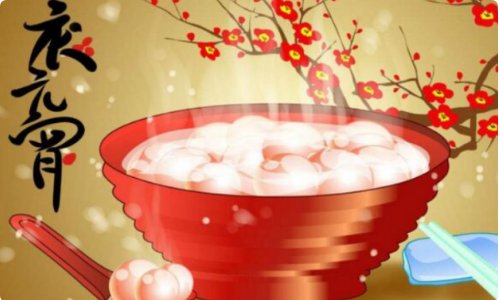 一年级《元宵》古诗四句内容是什么？