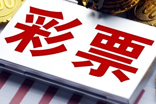 2023国庆彩票休市吗?