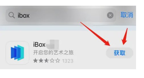 ibox怎么样官网下载?