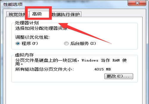 虚拟内存过低怎么办？