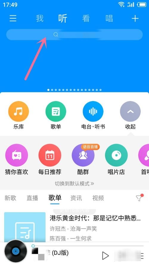 酷狗音乐mp3怎么下载？