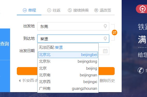 东莞有没有高铁到葵漂？