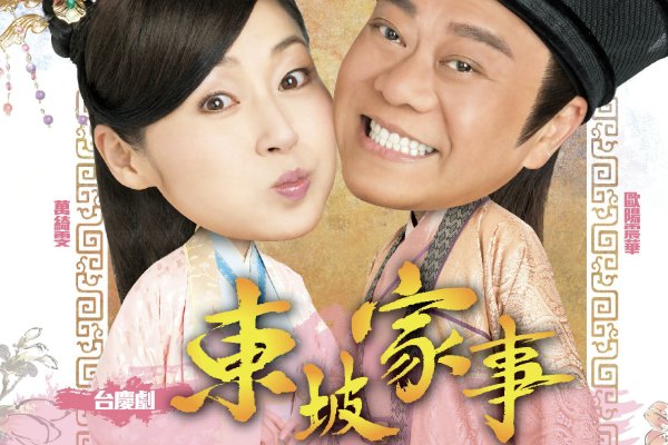 欧阳震华电视剧