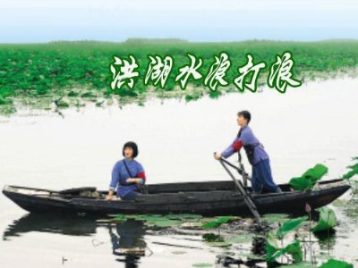 ＜＜洪湖赤卫队＞＞的歌词