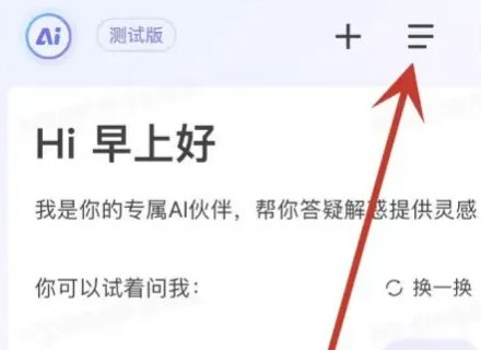 手机百度ai入口在哪里