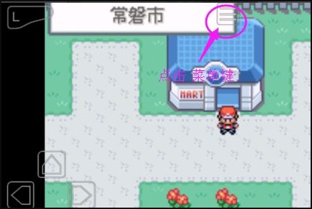 口袋妖怪叶绿怎么改金手指？