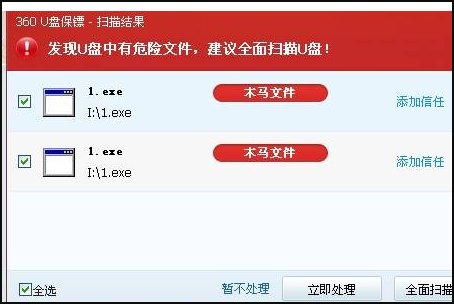 我的电脑是温10系统的 每次开机都会提醒发现威胁TrojanDownloader.Win32怎么办