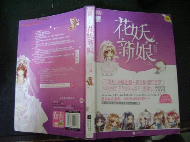 相贱恨晚的作者简介