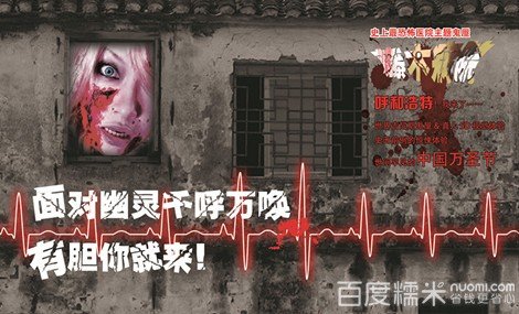 藤木病院的介绍