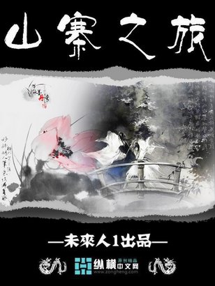 兽血燃烧的内容简介