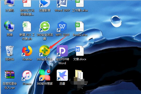 如何关闭360网页拦截功能？