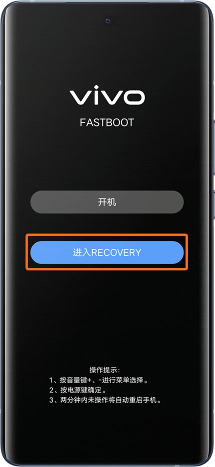 vivo恢复出厂设置密码忘了怎么办