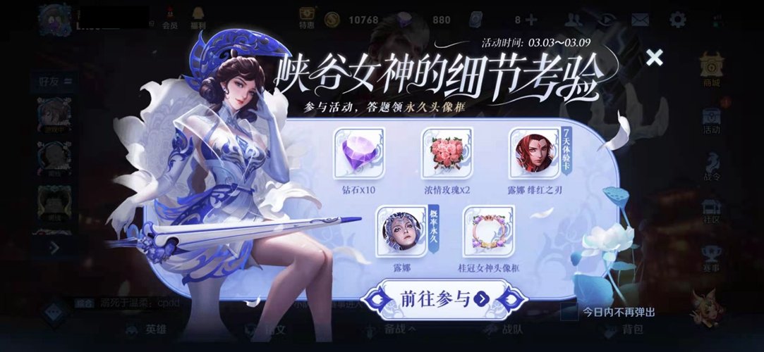 王者荣耀细节考验答案大全