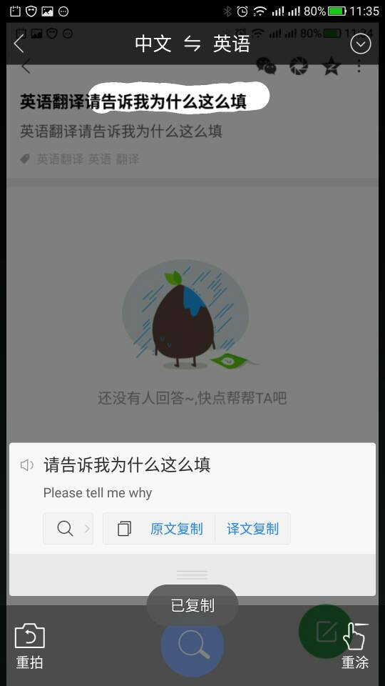 英语翻译请告诉我为什么这么填