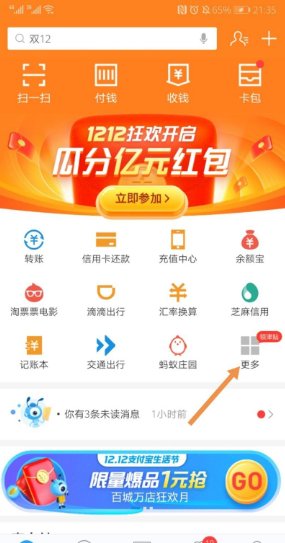 怎么查询自己的快递到那里了？