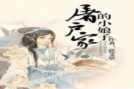 肉质细腻的古言描写有哪些？